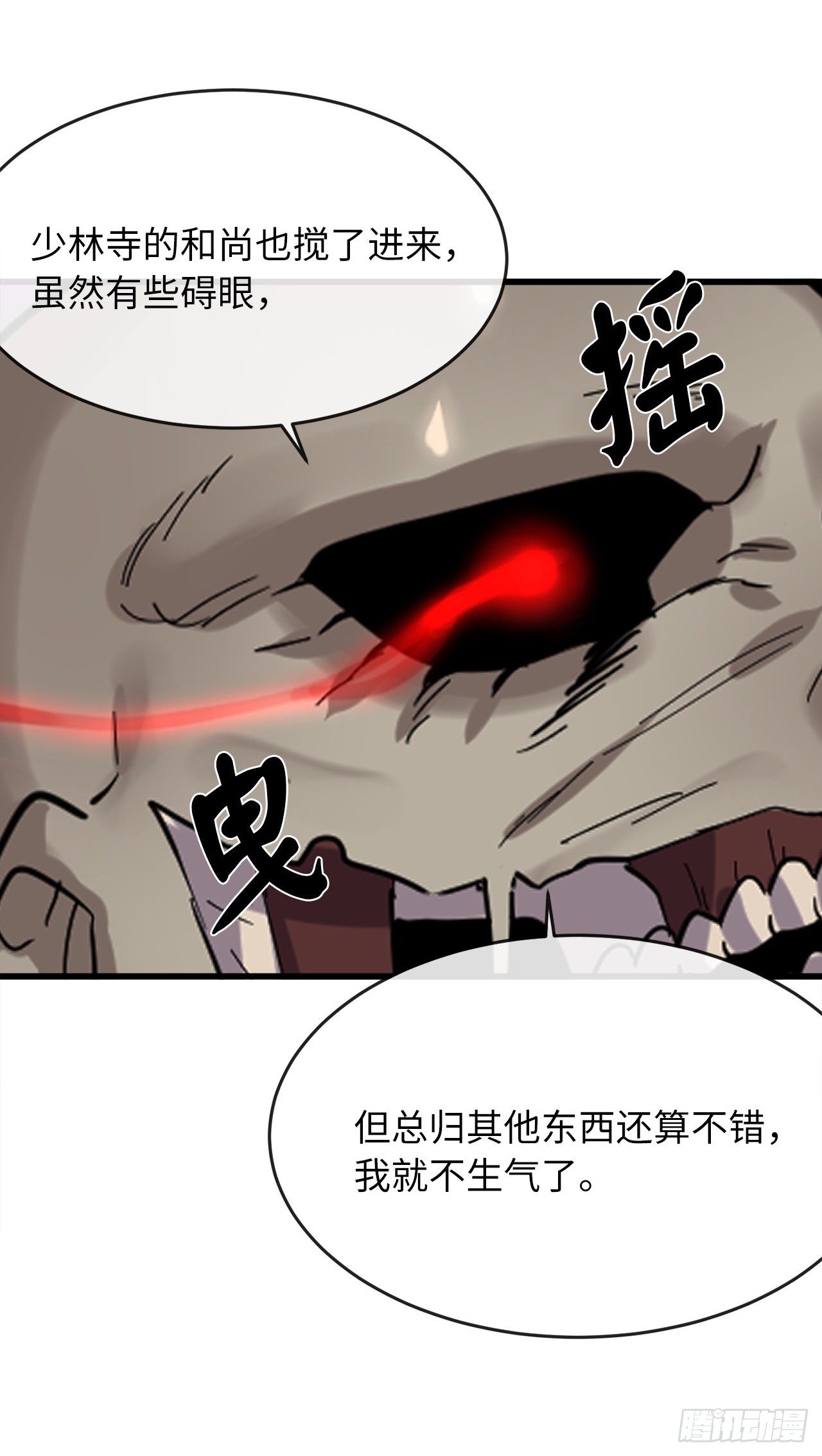 171.阵围血魔10