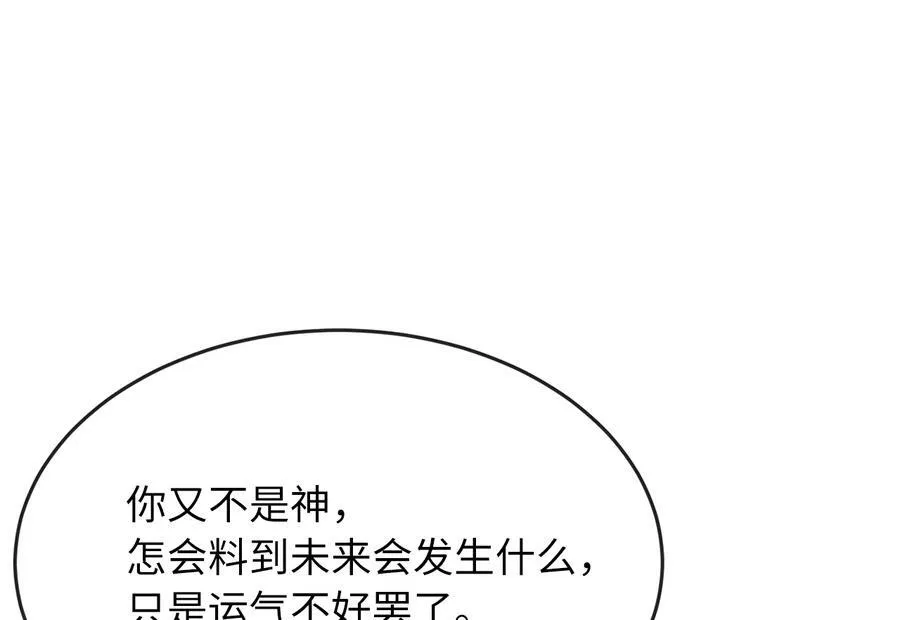 229.化龙执念262