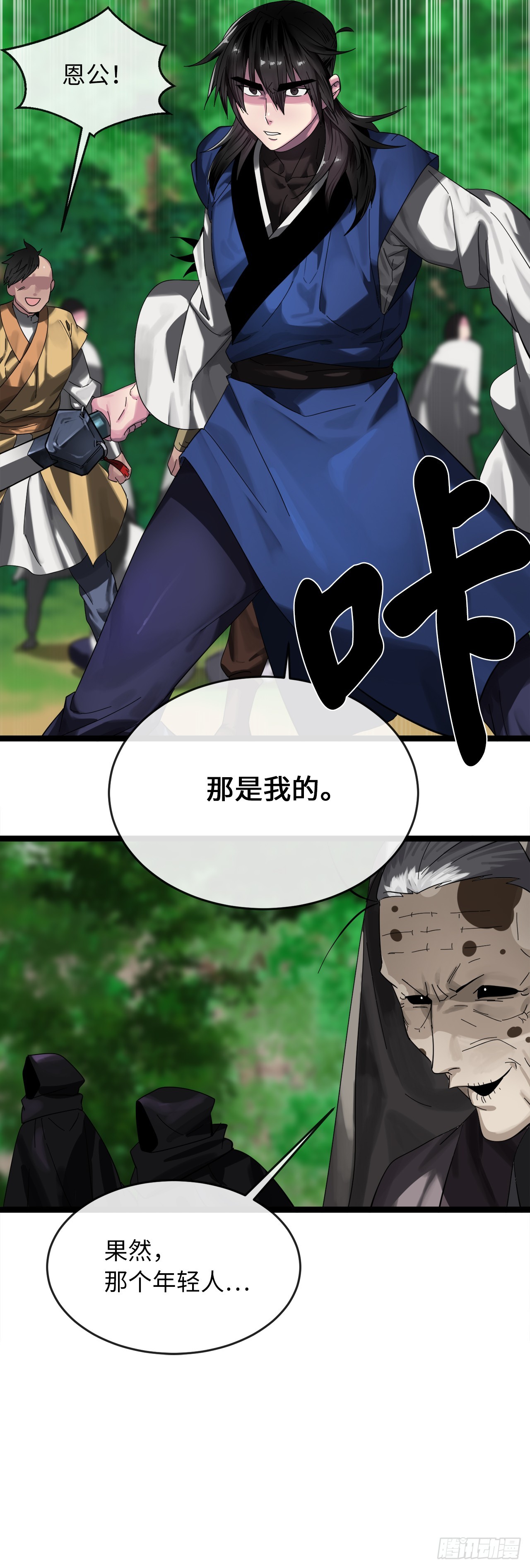 213.血教魔头12