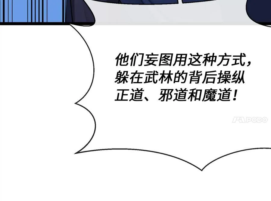 242.万能金钱38