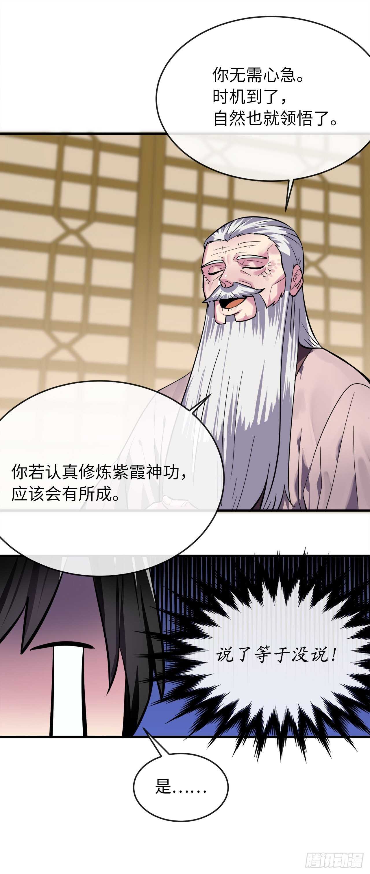 156.多谢款待58