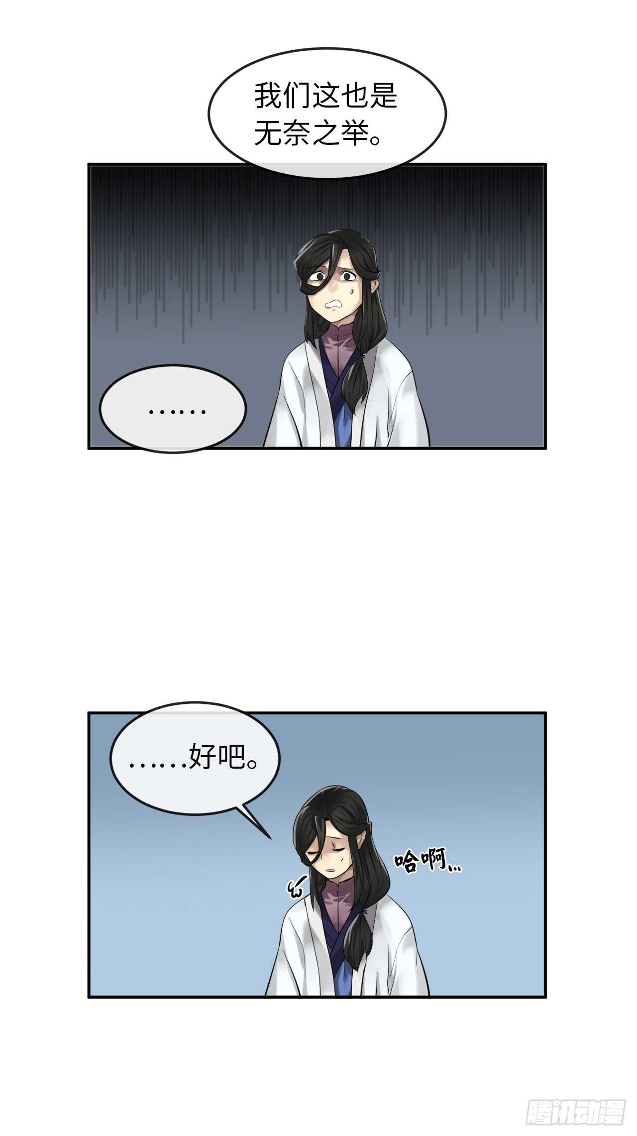 35.重回华山28