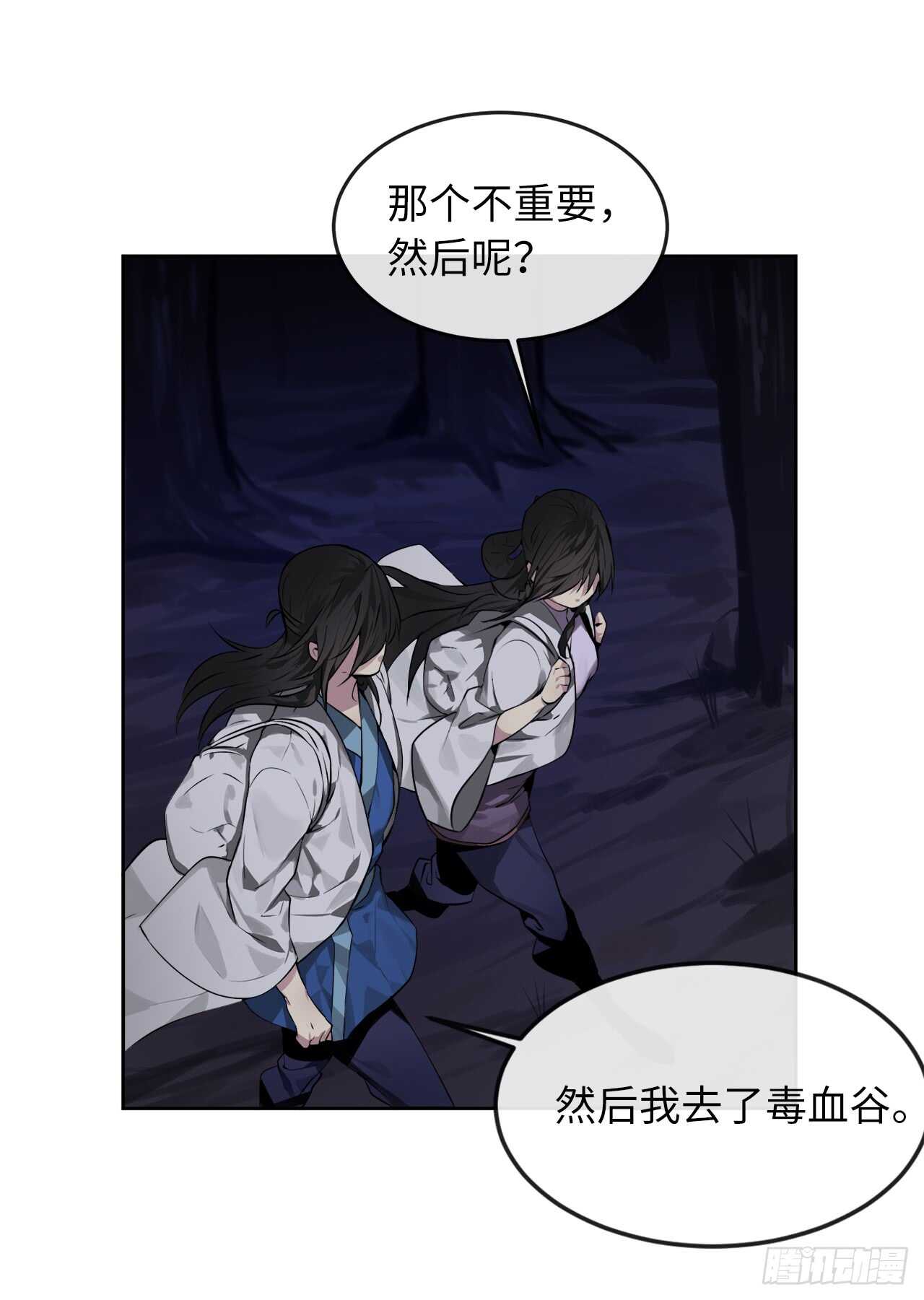 88.幽灵神功16