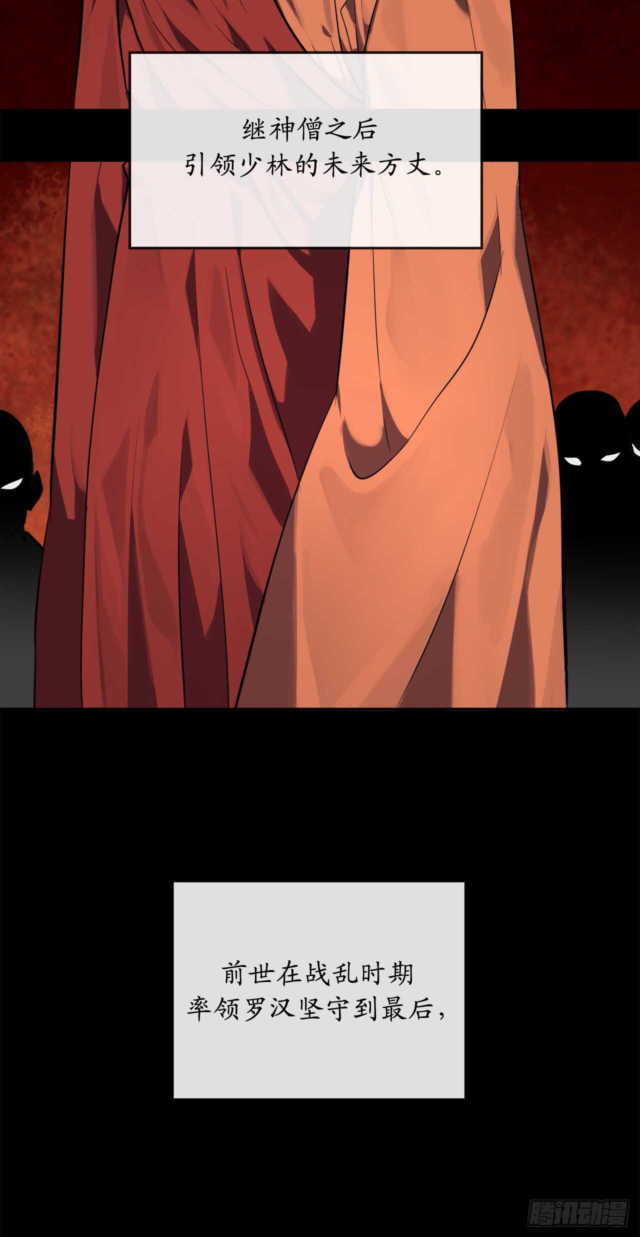 109.难缠高僧2