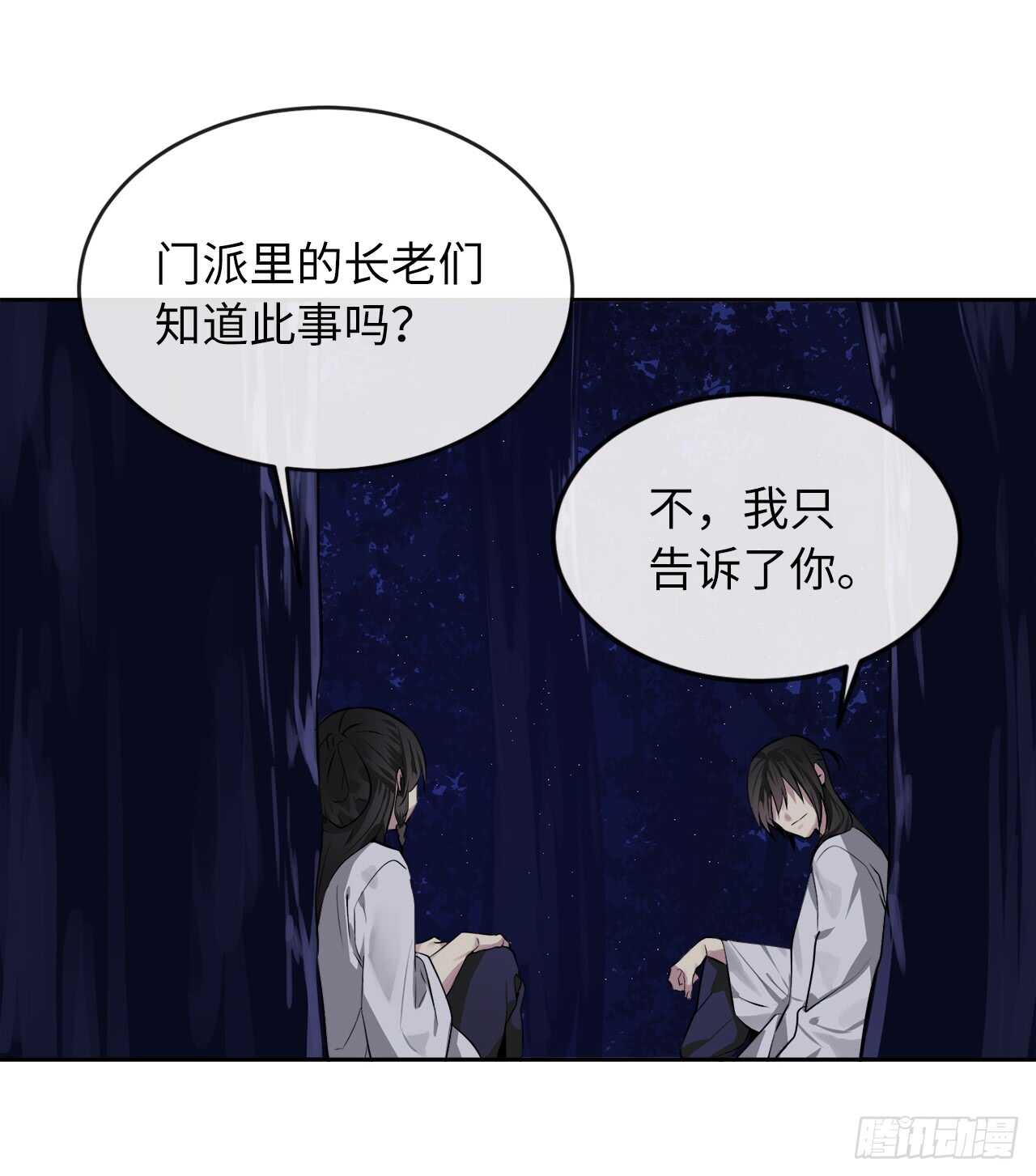 88.幽灵神功24