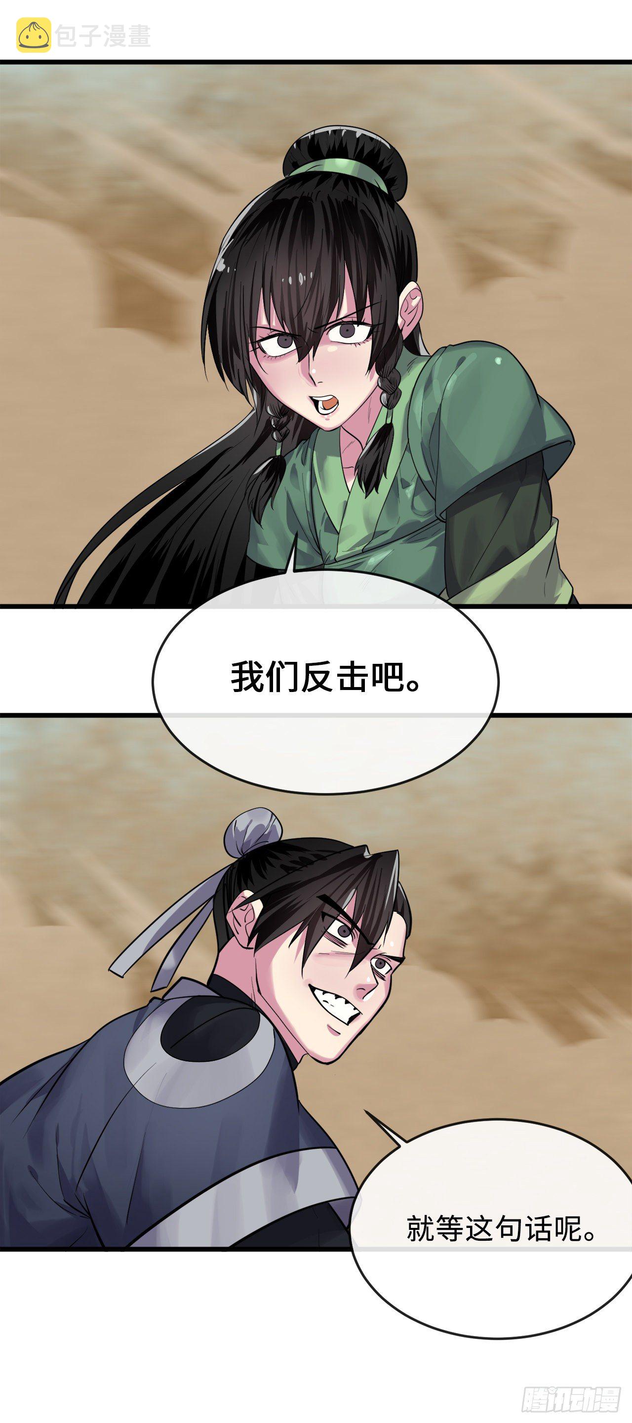 176.诛杀血魔103
