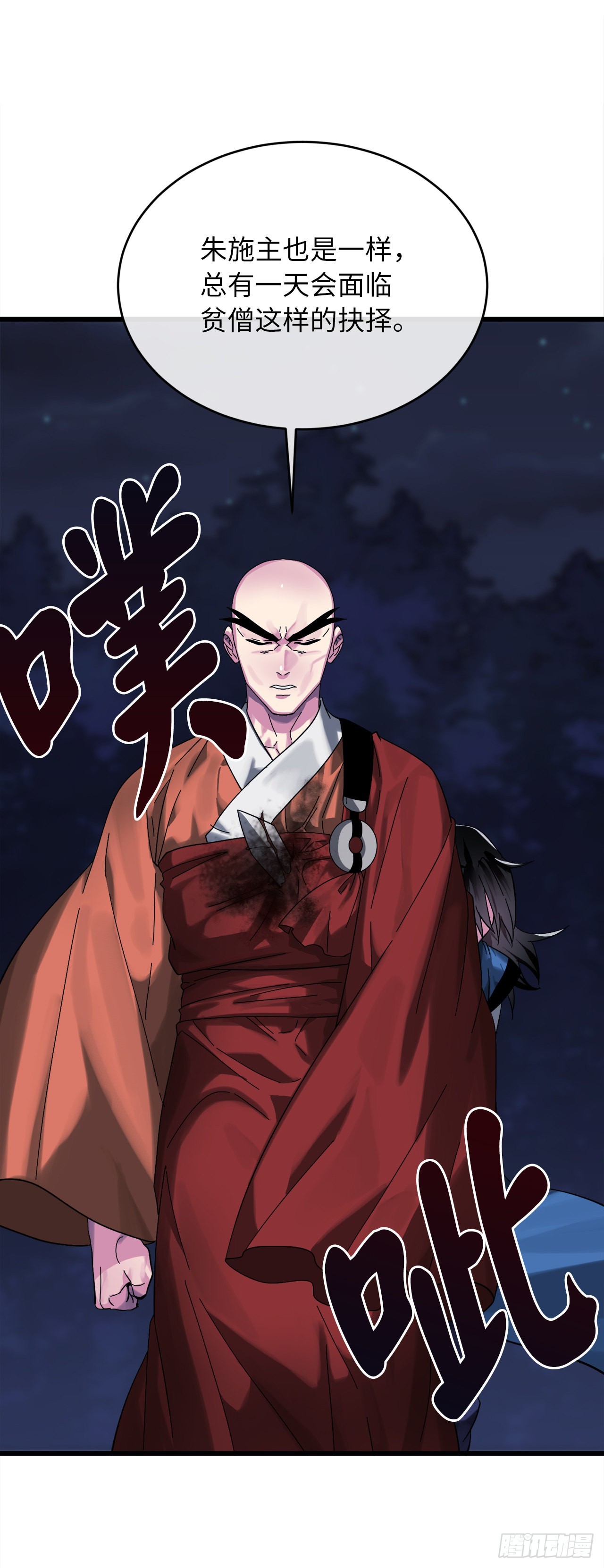 204.夜访拳僧69