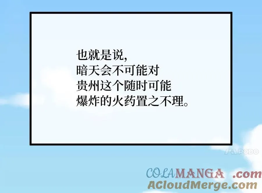 241.挑拨离间156