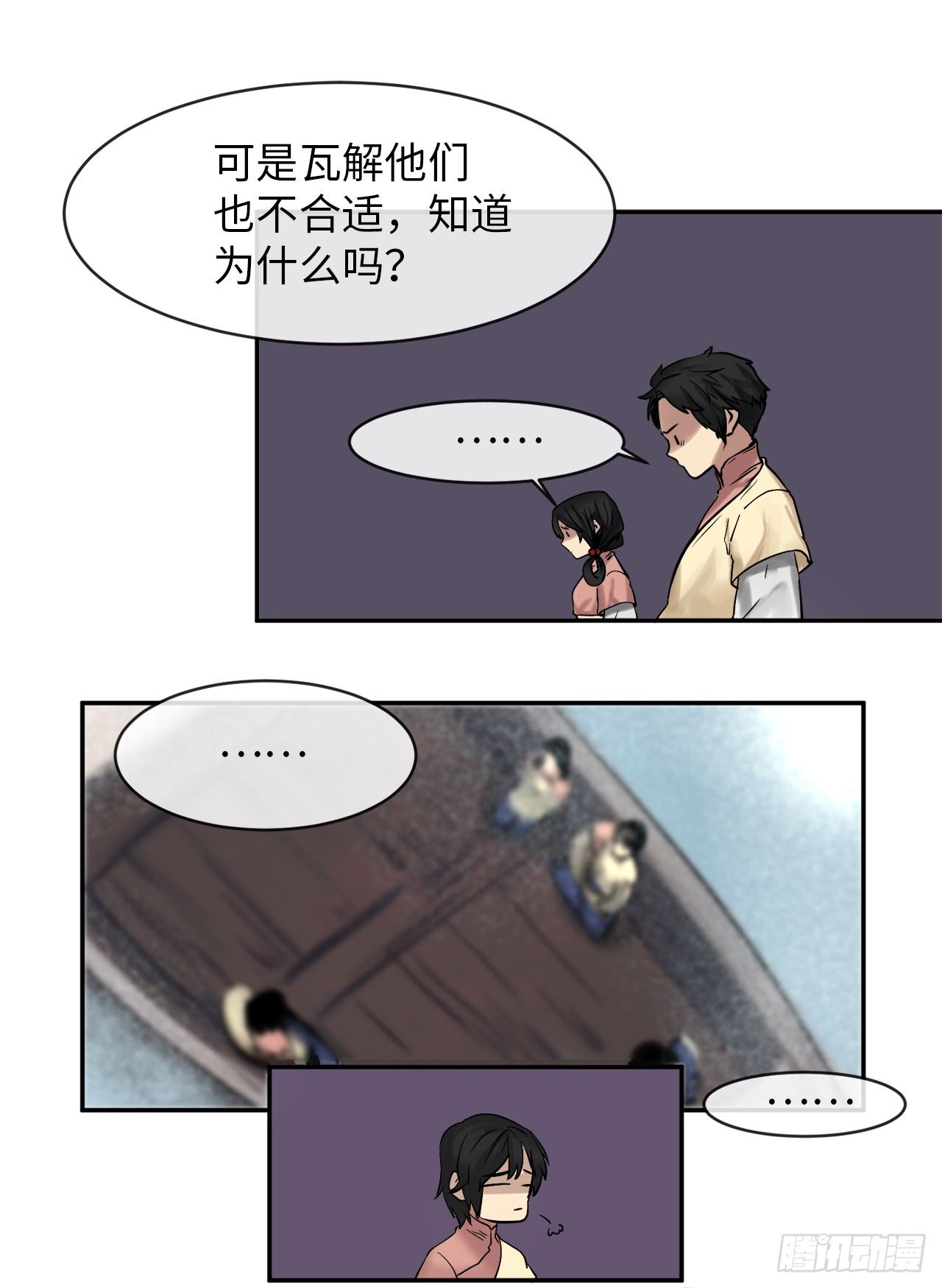 10.下山历练49