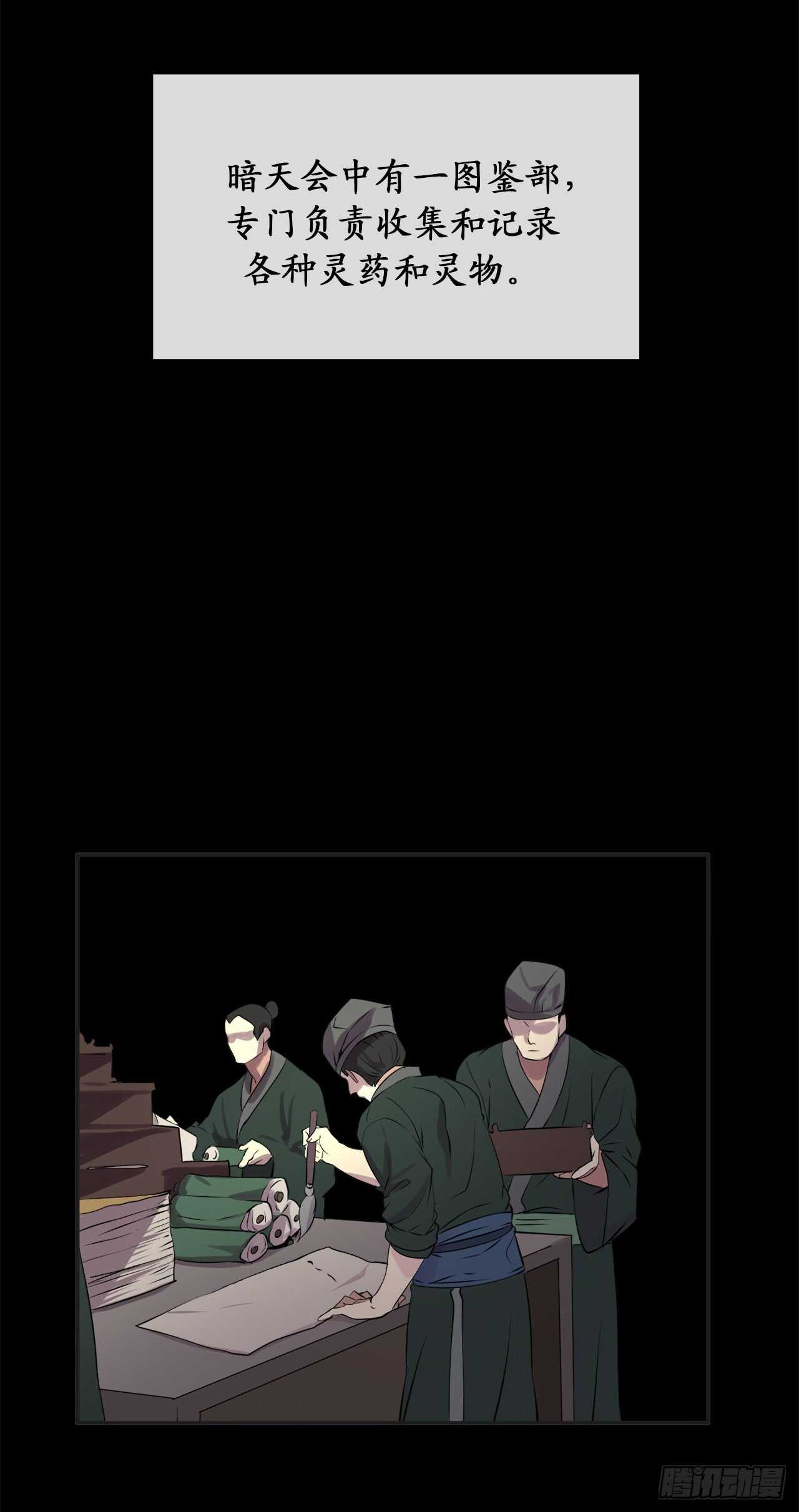 44.智擒火鲤28
