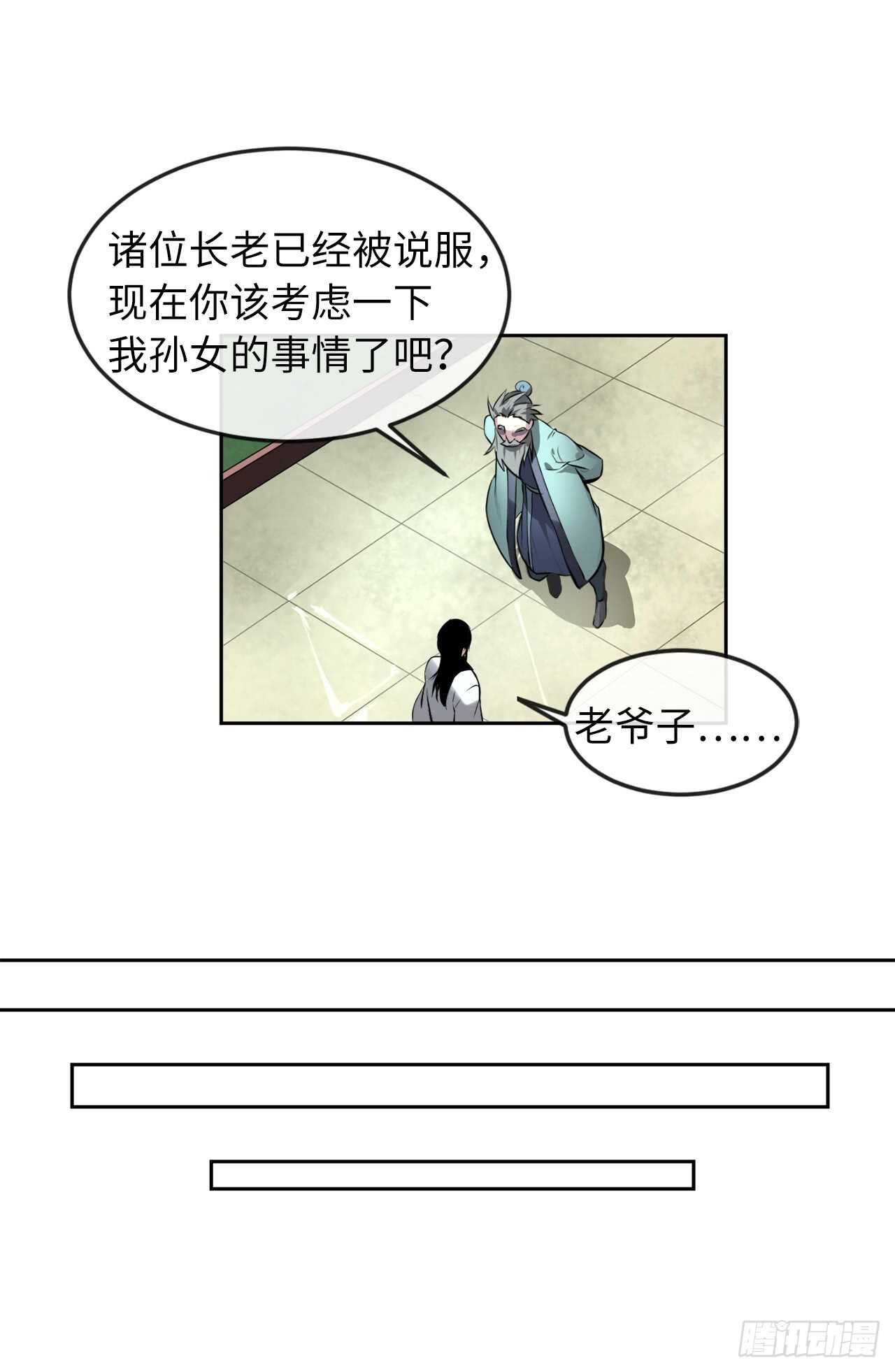 84.上门女婿40
