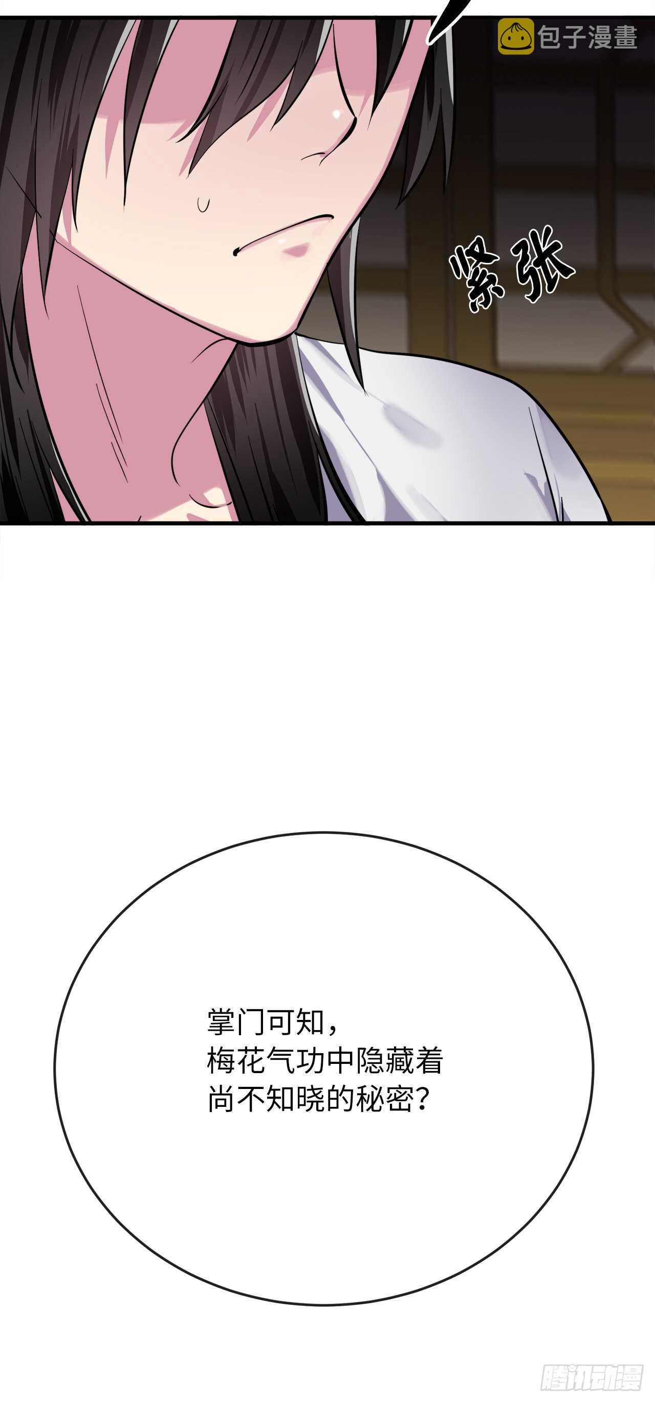 156.多谢款待43