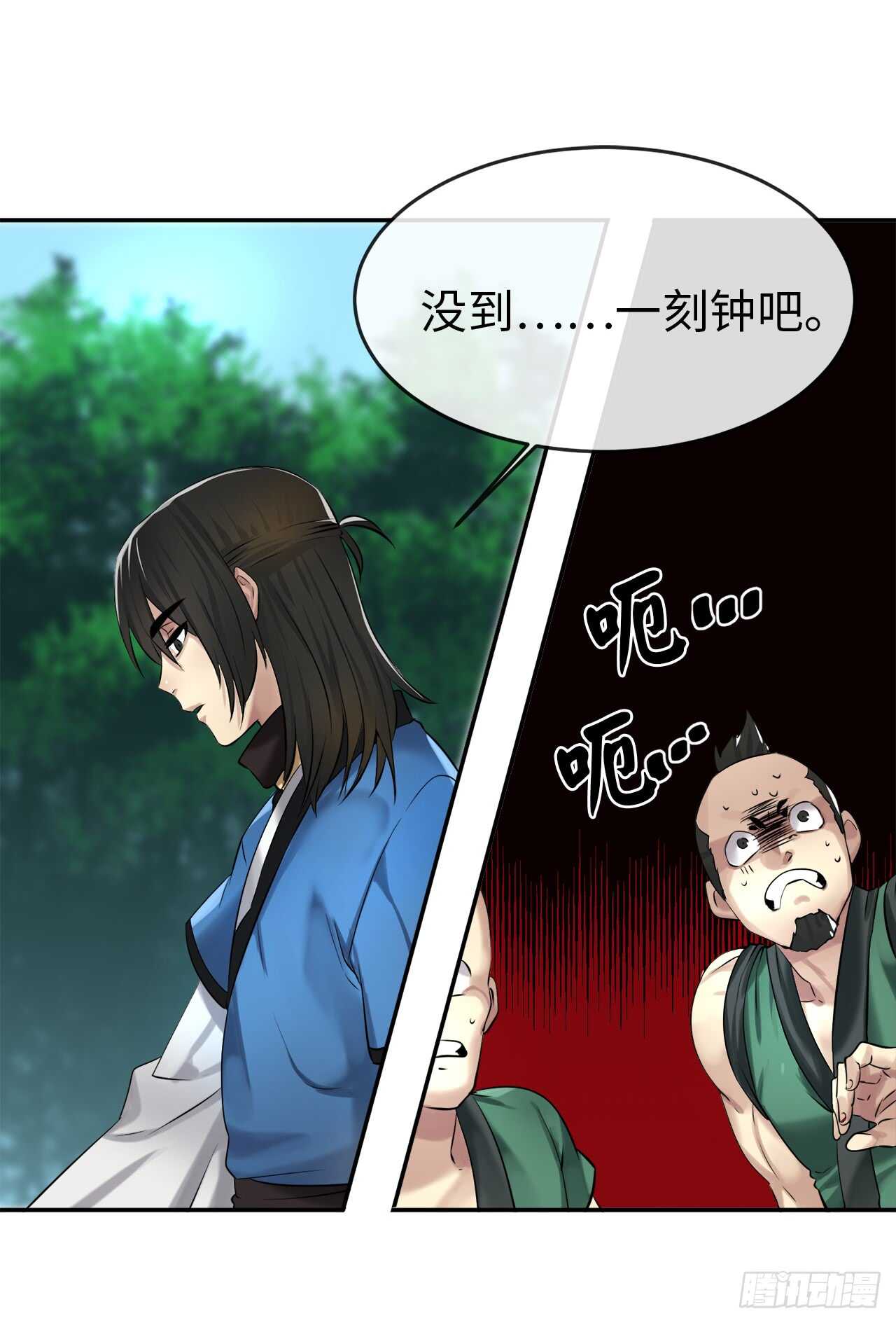41.绿林大盗32