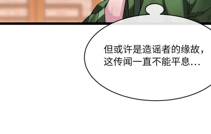 232.谣言攻击119