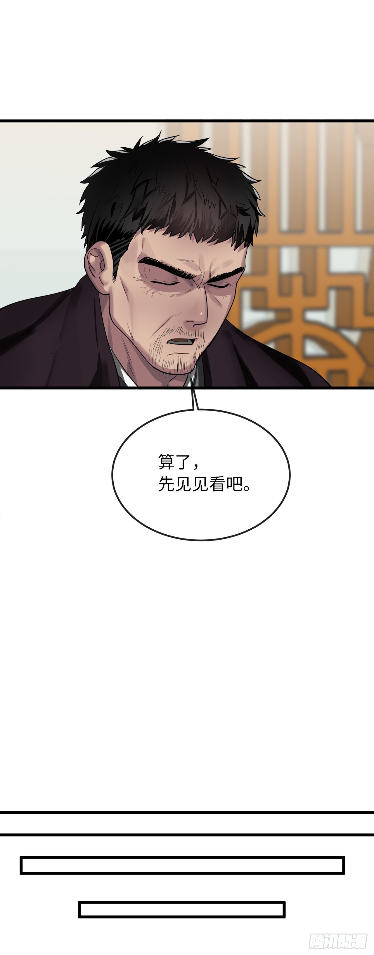 194.霸神崛起26