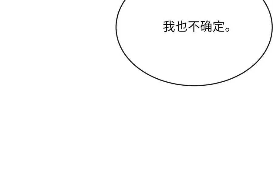 217.寻找冶匠133