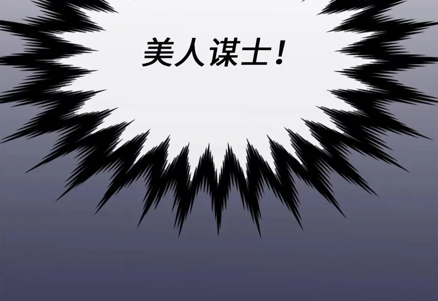 238.盟主之死89