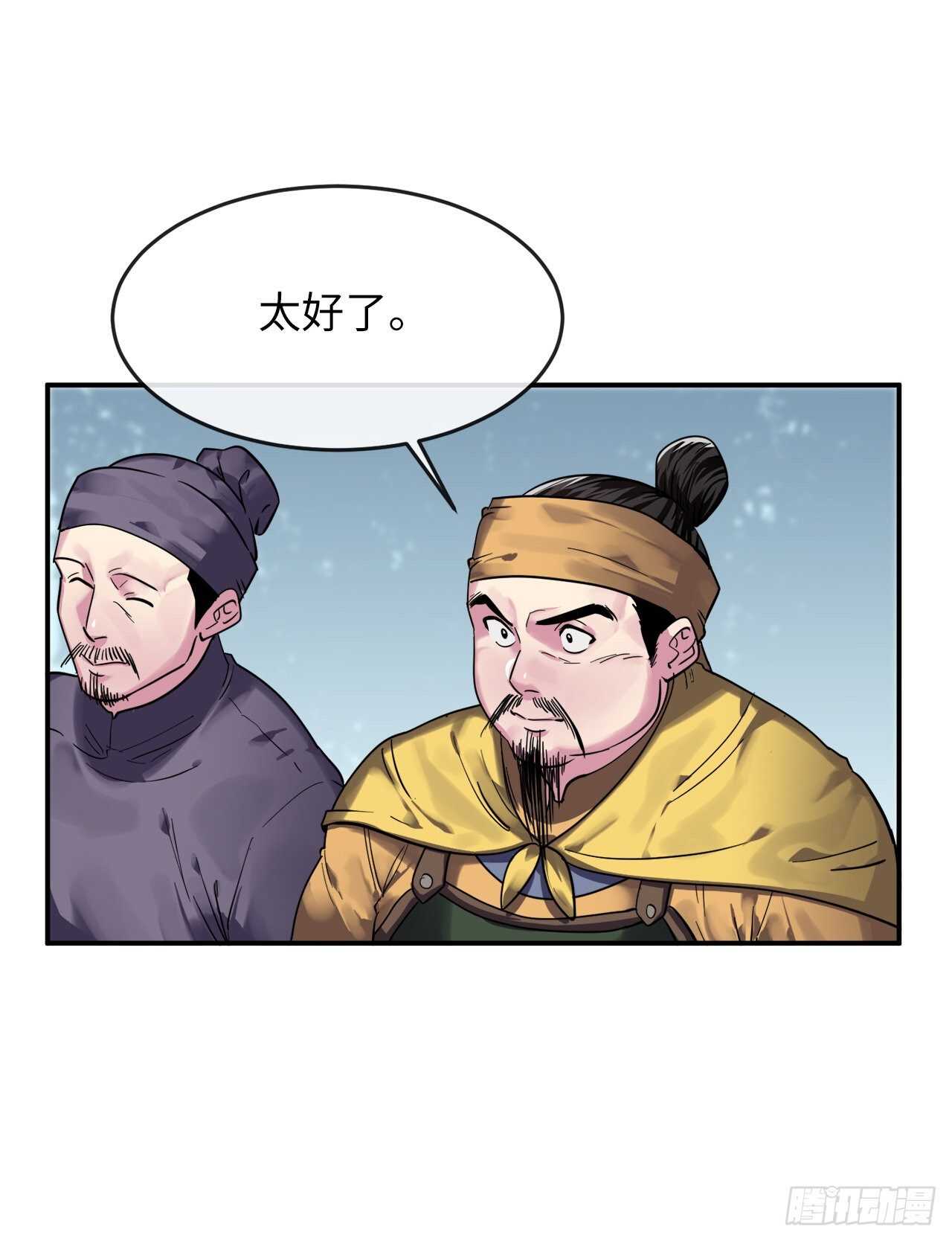 150.毒谷咒术21