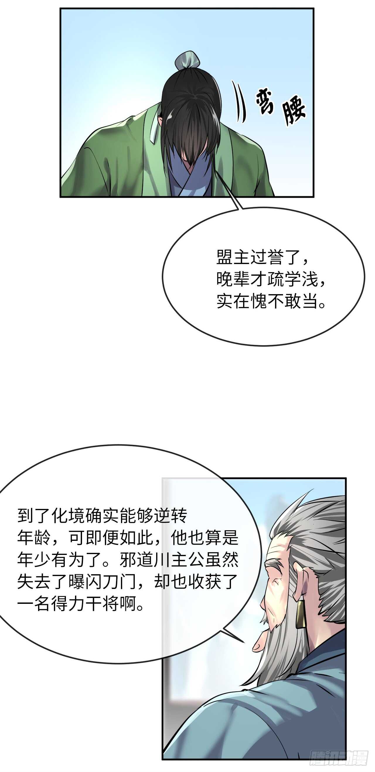 68.妙手回春11