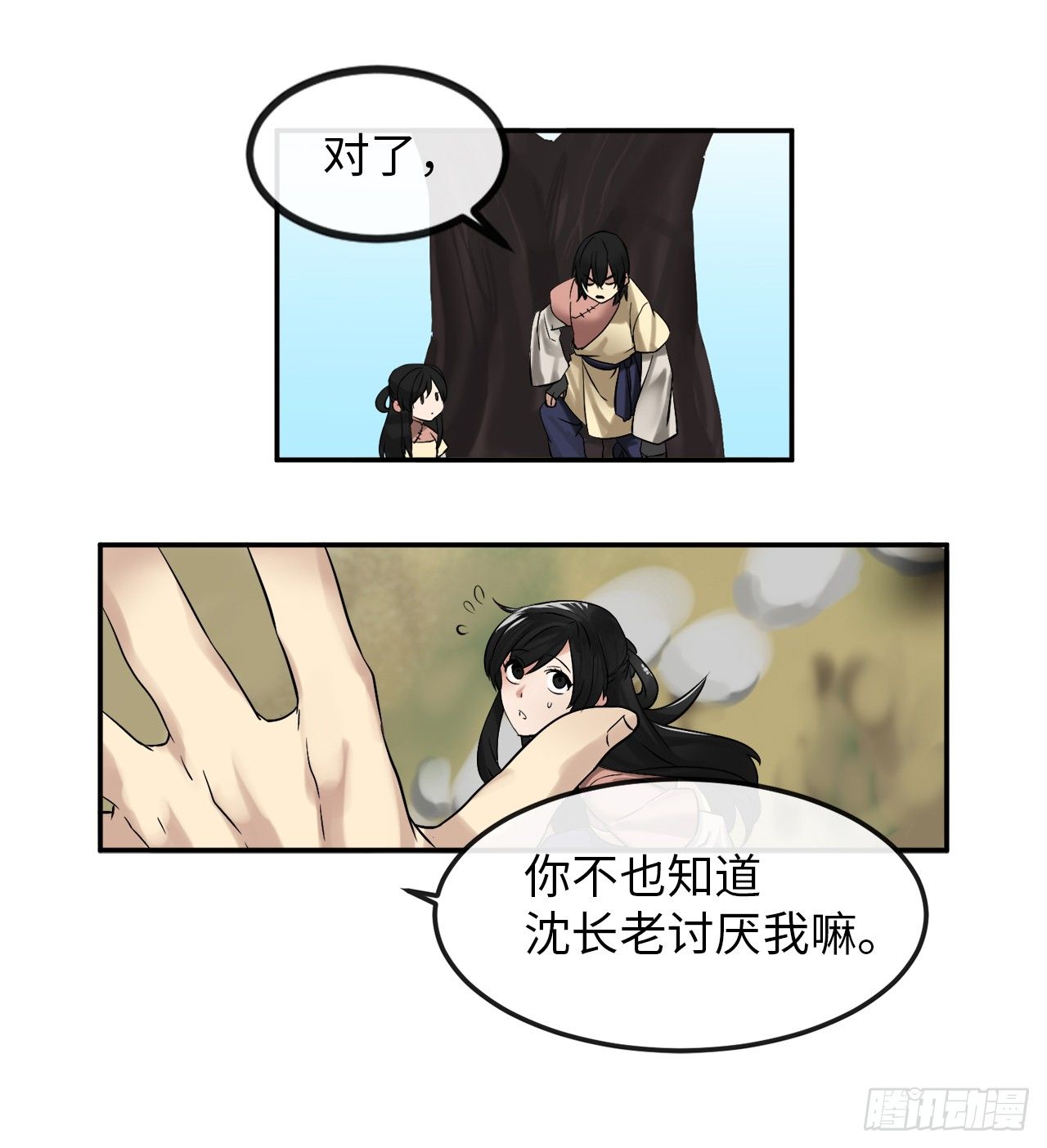 9.两小无猜33