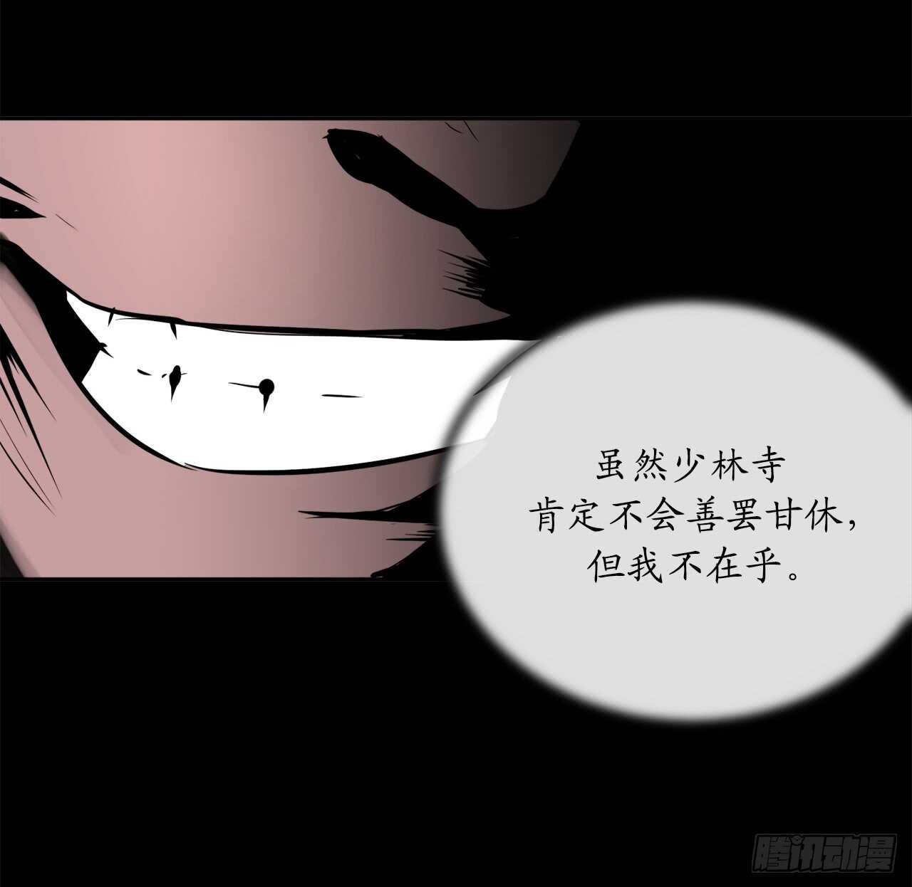 69.血僧秘籍56