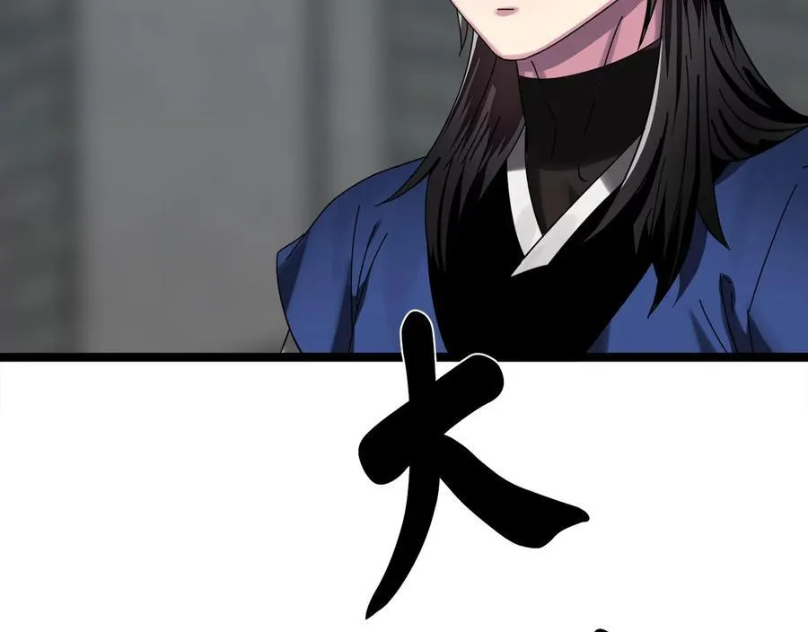 237.讨伐罪人143