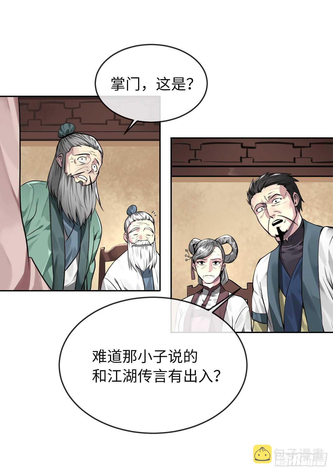 85.破例传功21