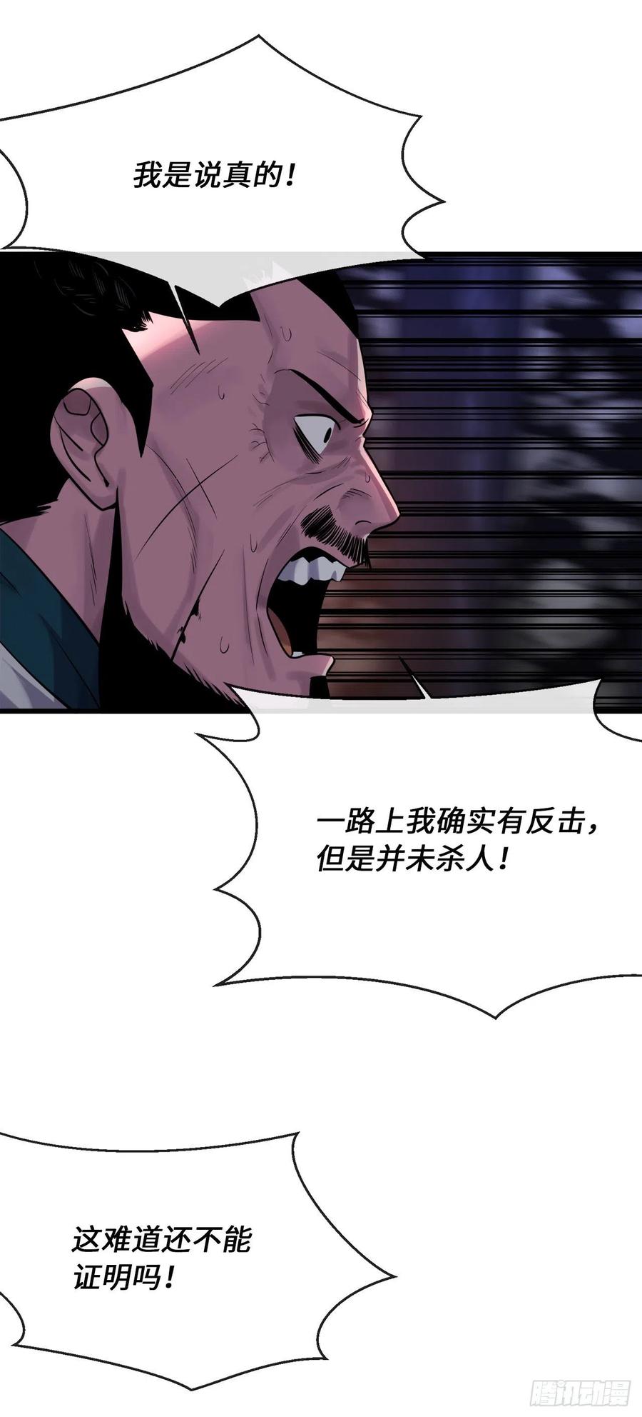 182.战乱时代61