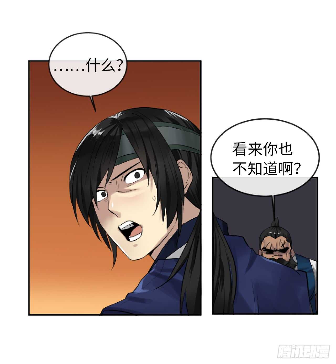 20.梅花剑法21