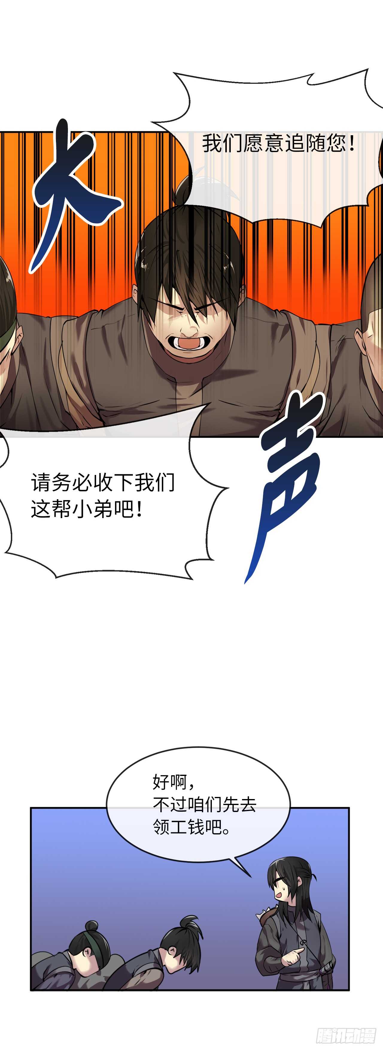 64.众望所归6