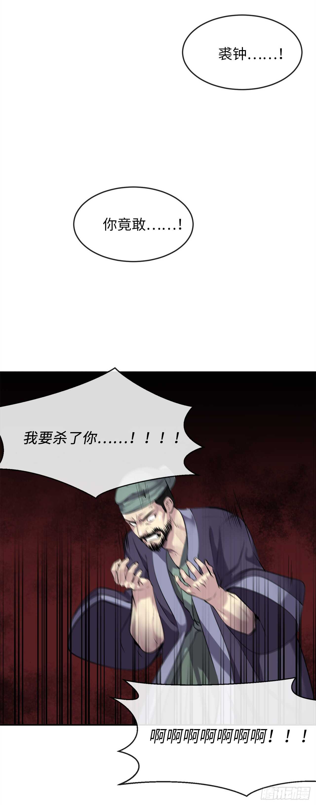 66.上门挑衅15