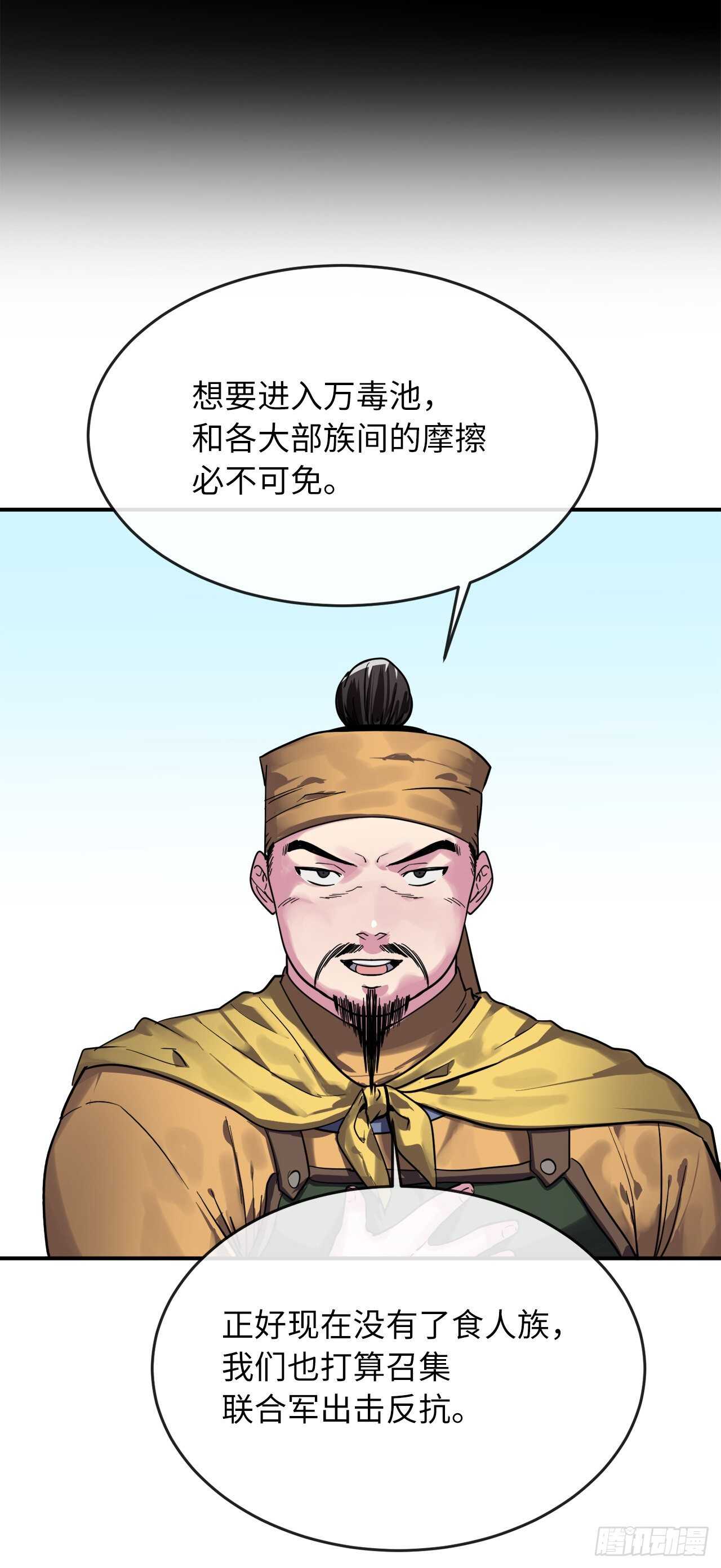 149.蛮荒营救72
