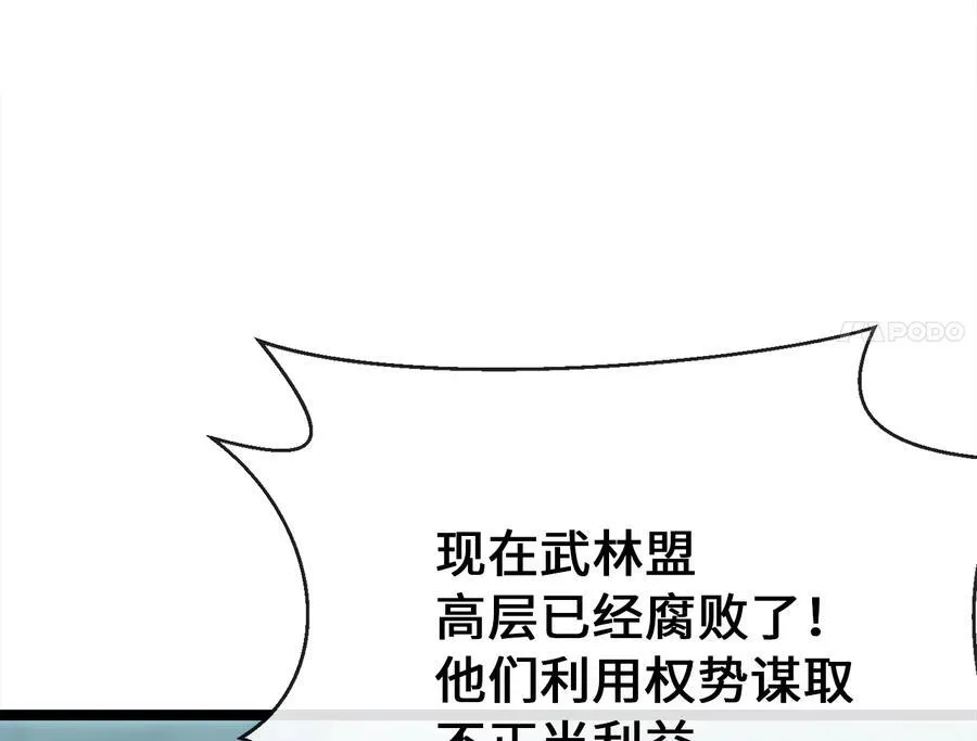237.讨伐罪人122