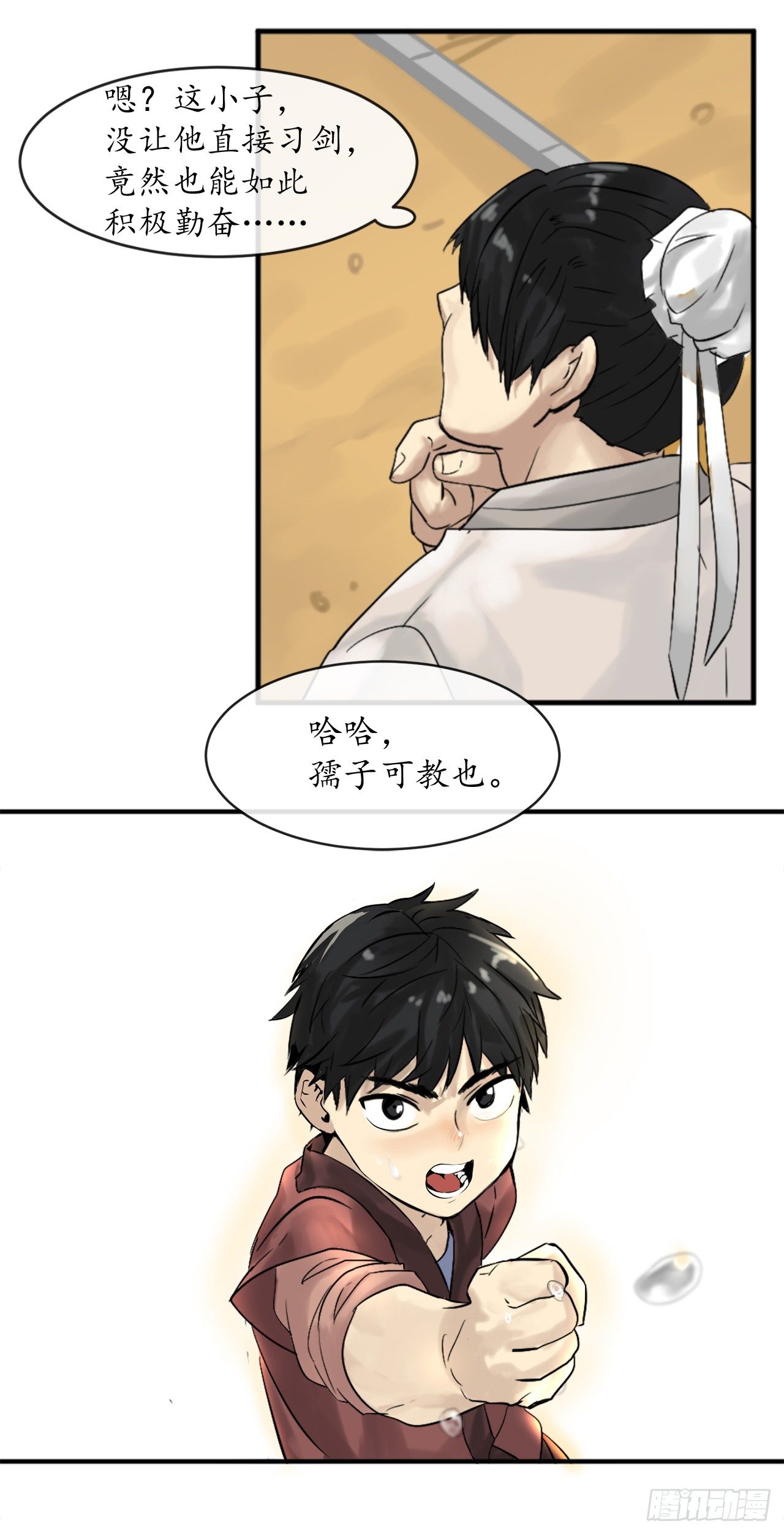 2.玄妙功法35