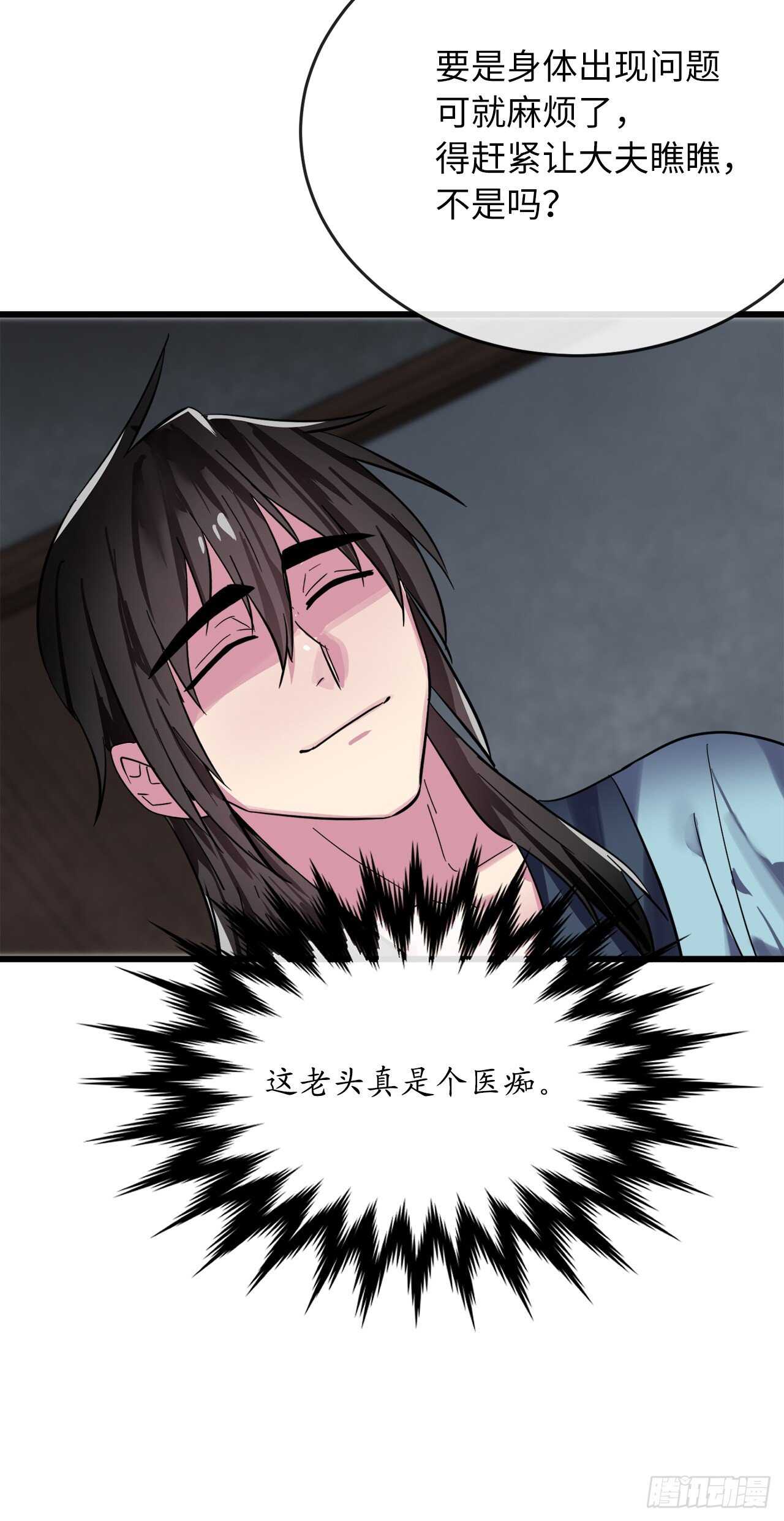160.不死之密73
