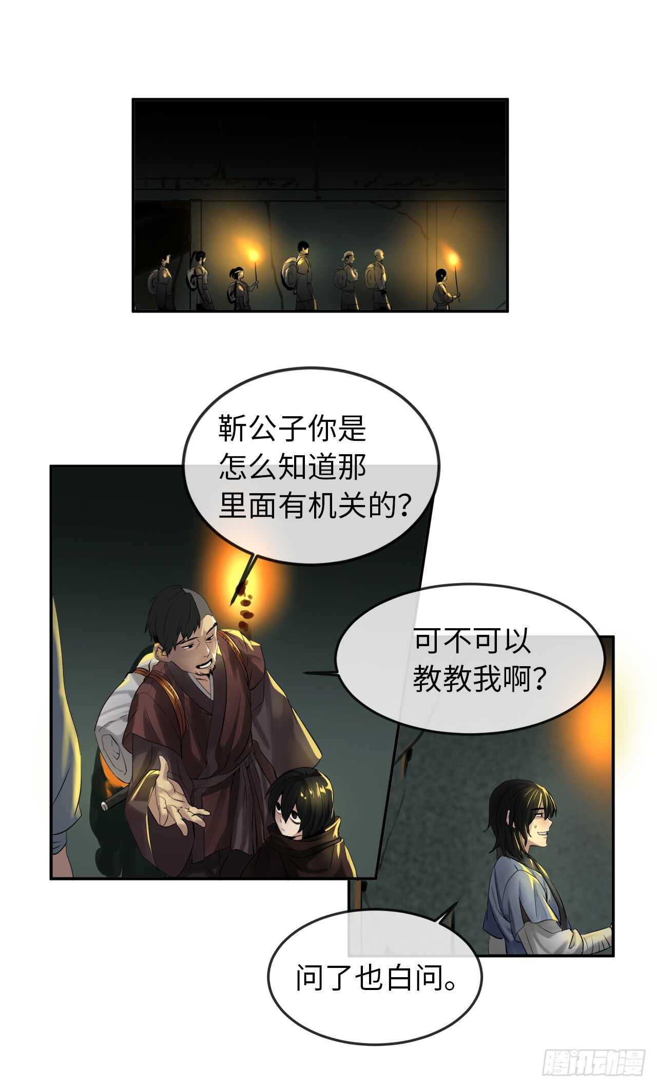 23.探入秘库36