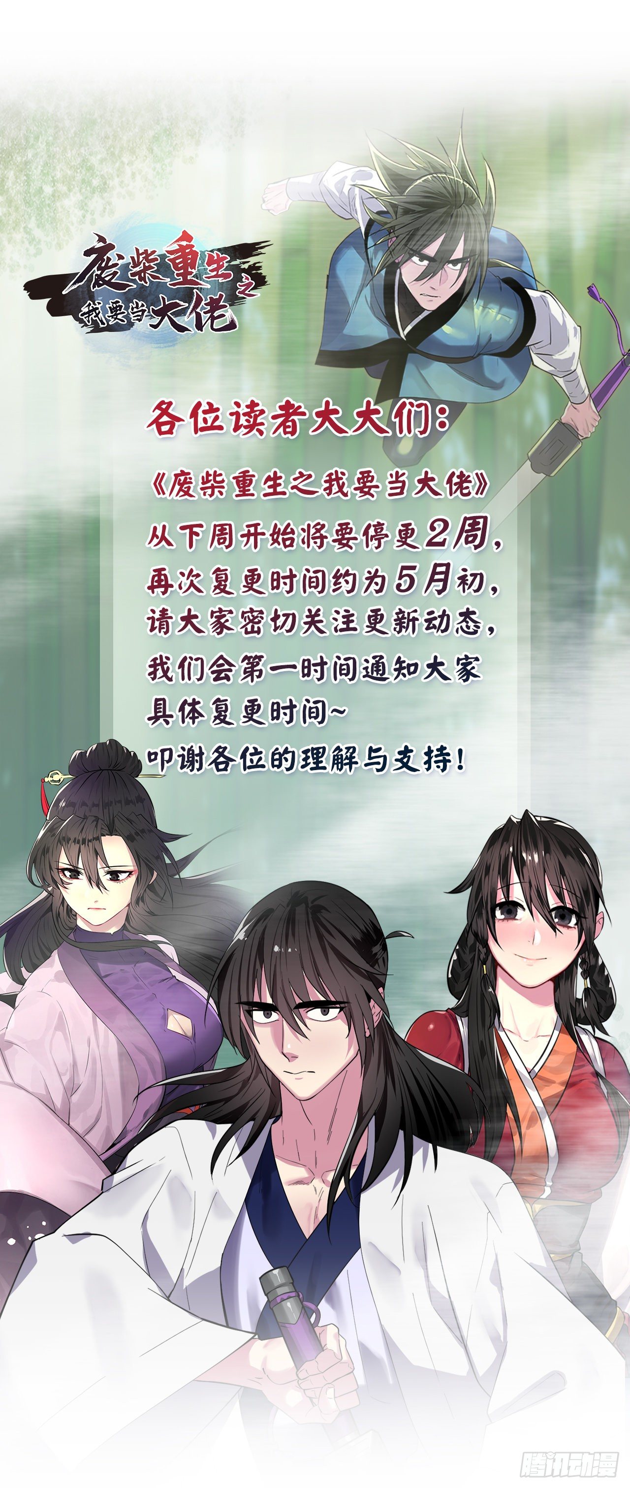 162.掌门之忧0