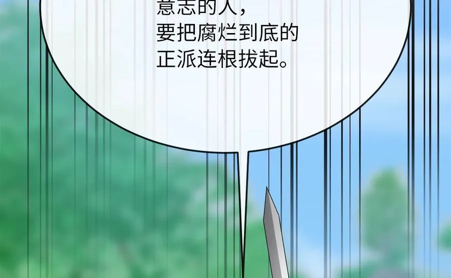 240.推选盟主263