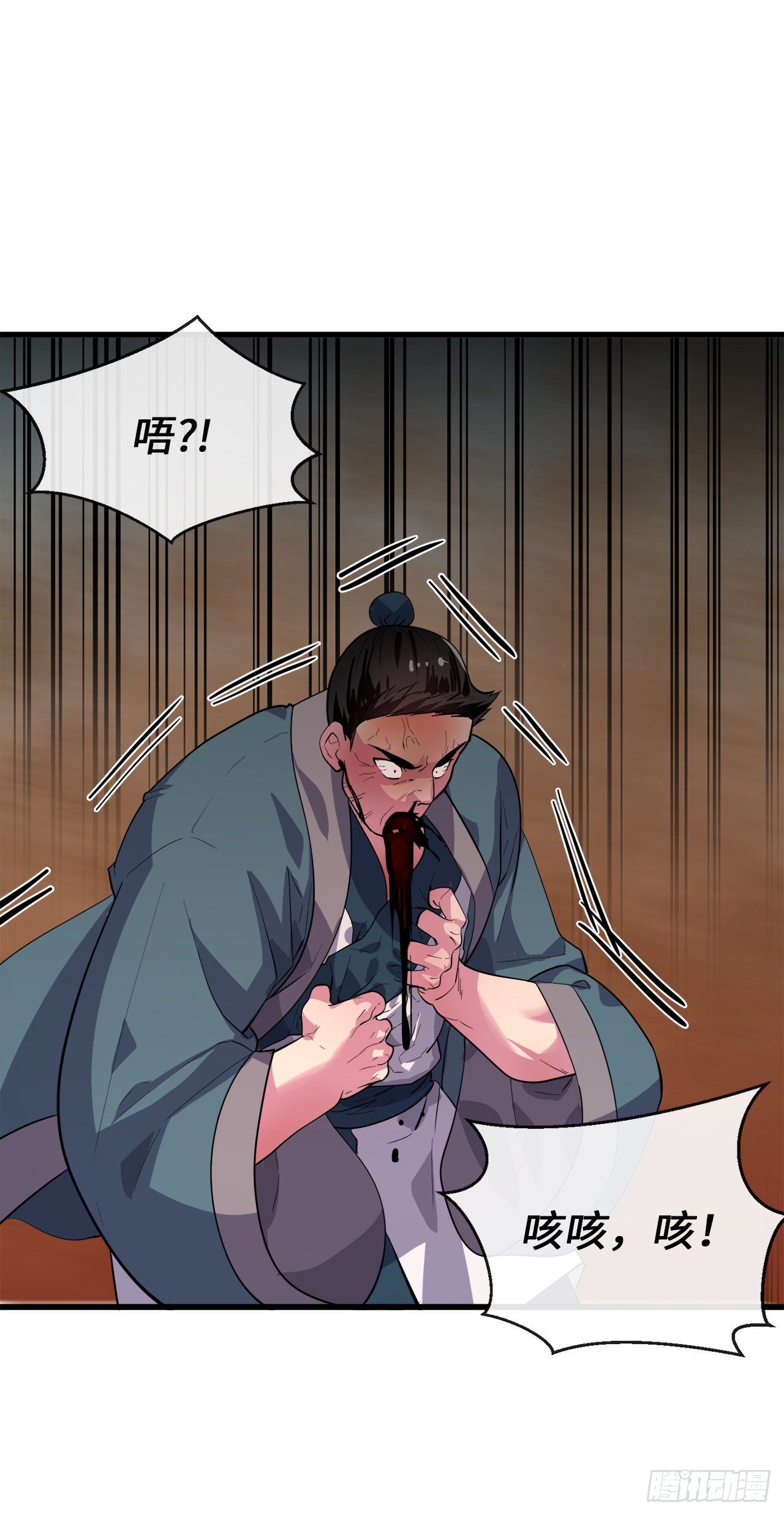 172.狂暴血魔22