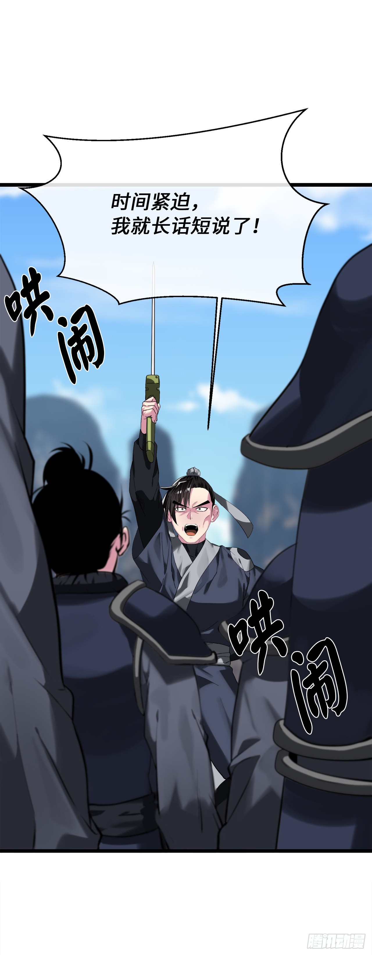 200.神兵天降66