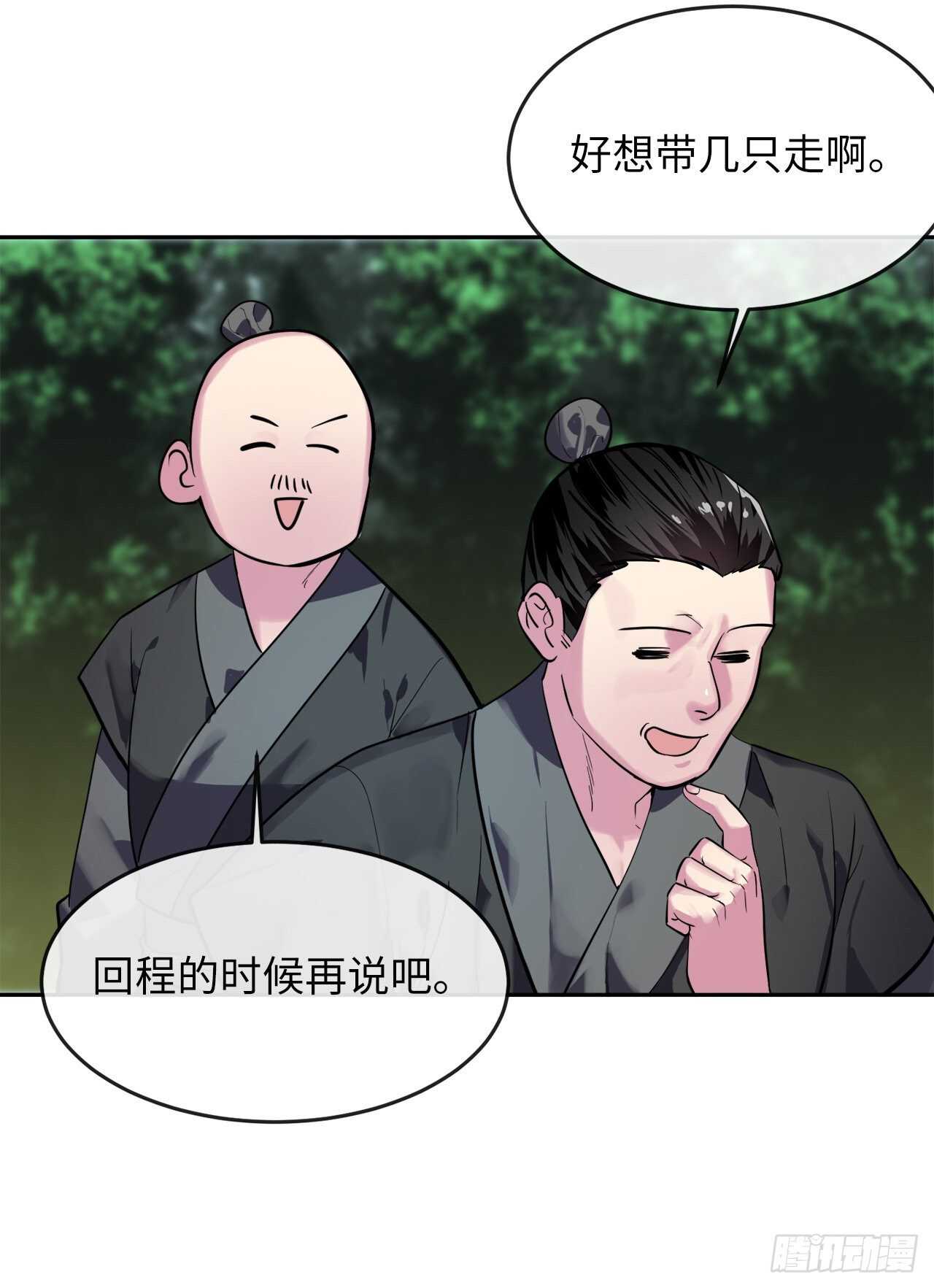 143.食人部族35