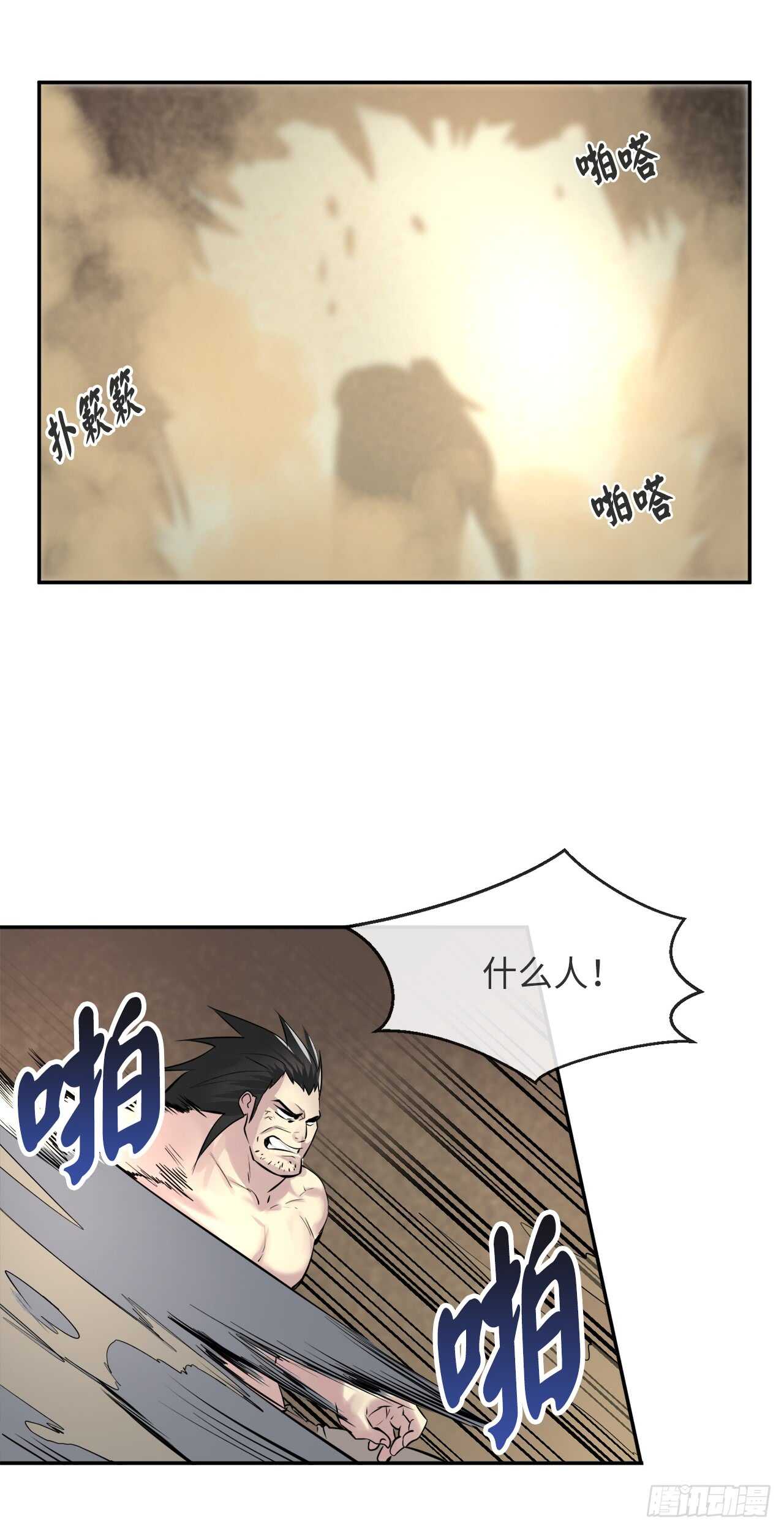 66.上门挑衅29