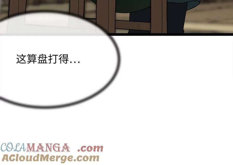 240.推选盟主56