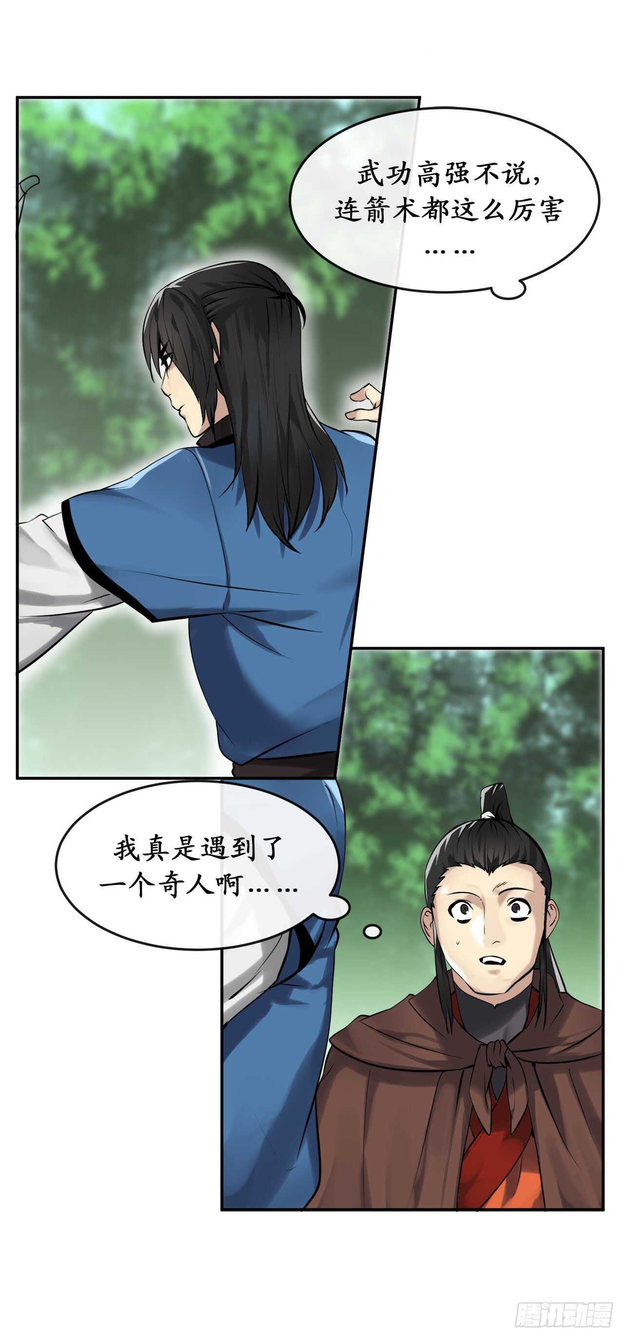 48.屠七角蛇63