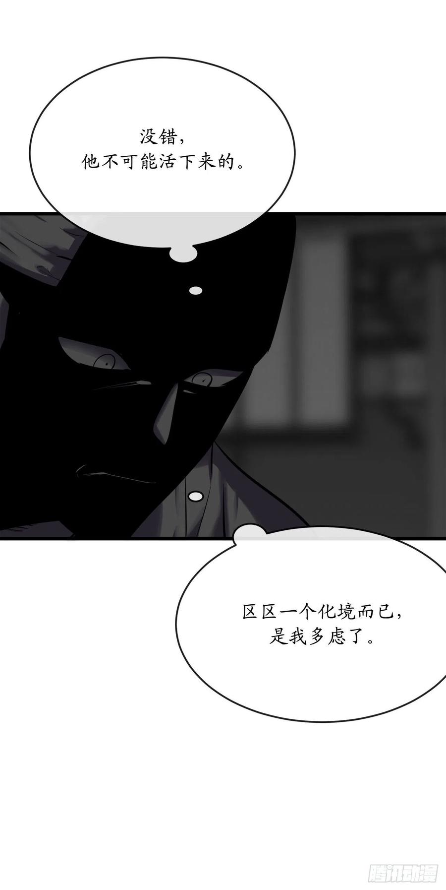189.剑龙遇害56