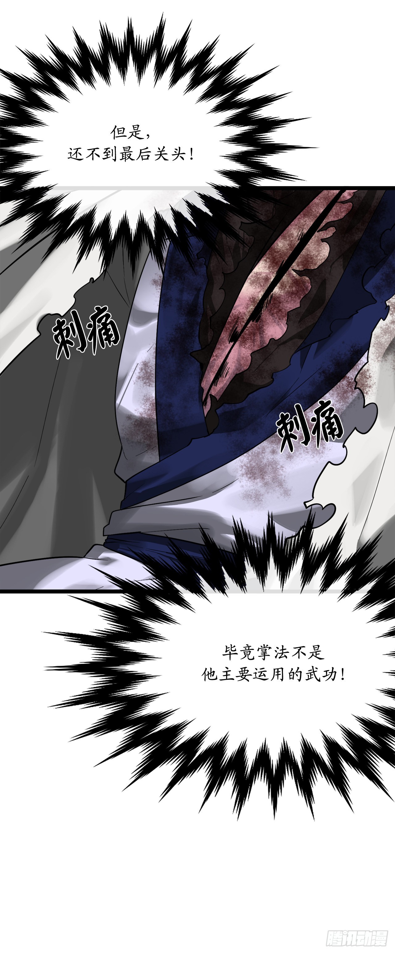 202.炫境对决42