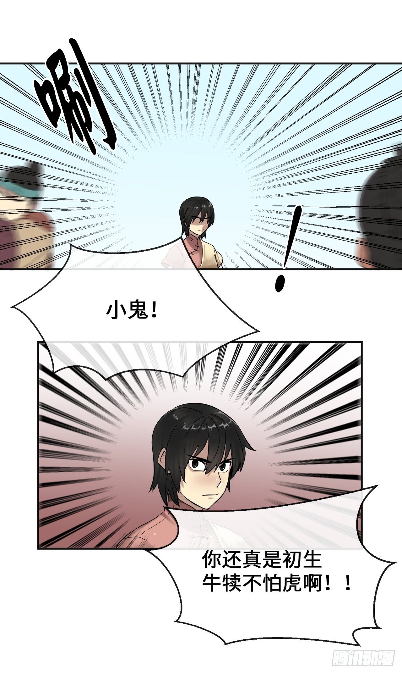 13.以一敌百43