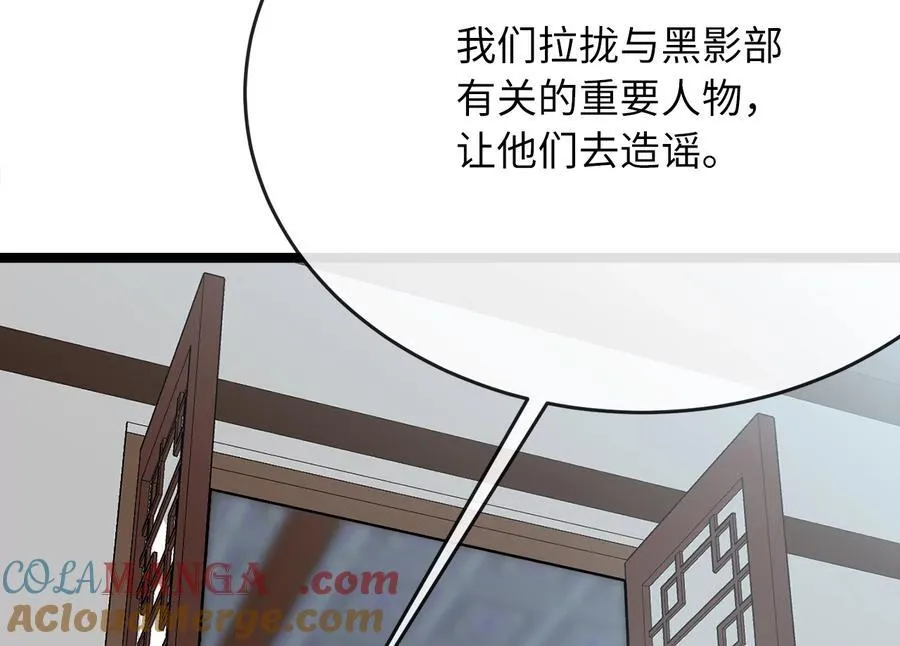 232.谣言攻击144