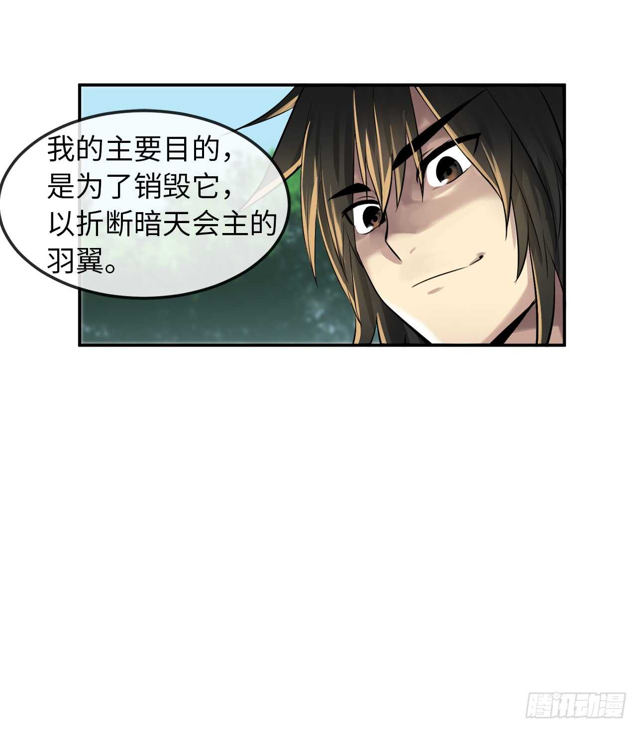31.暗天会主18