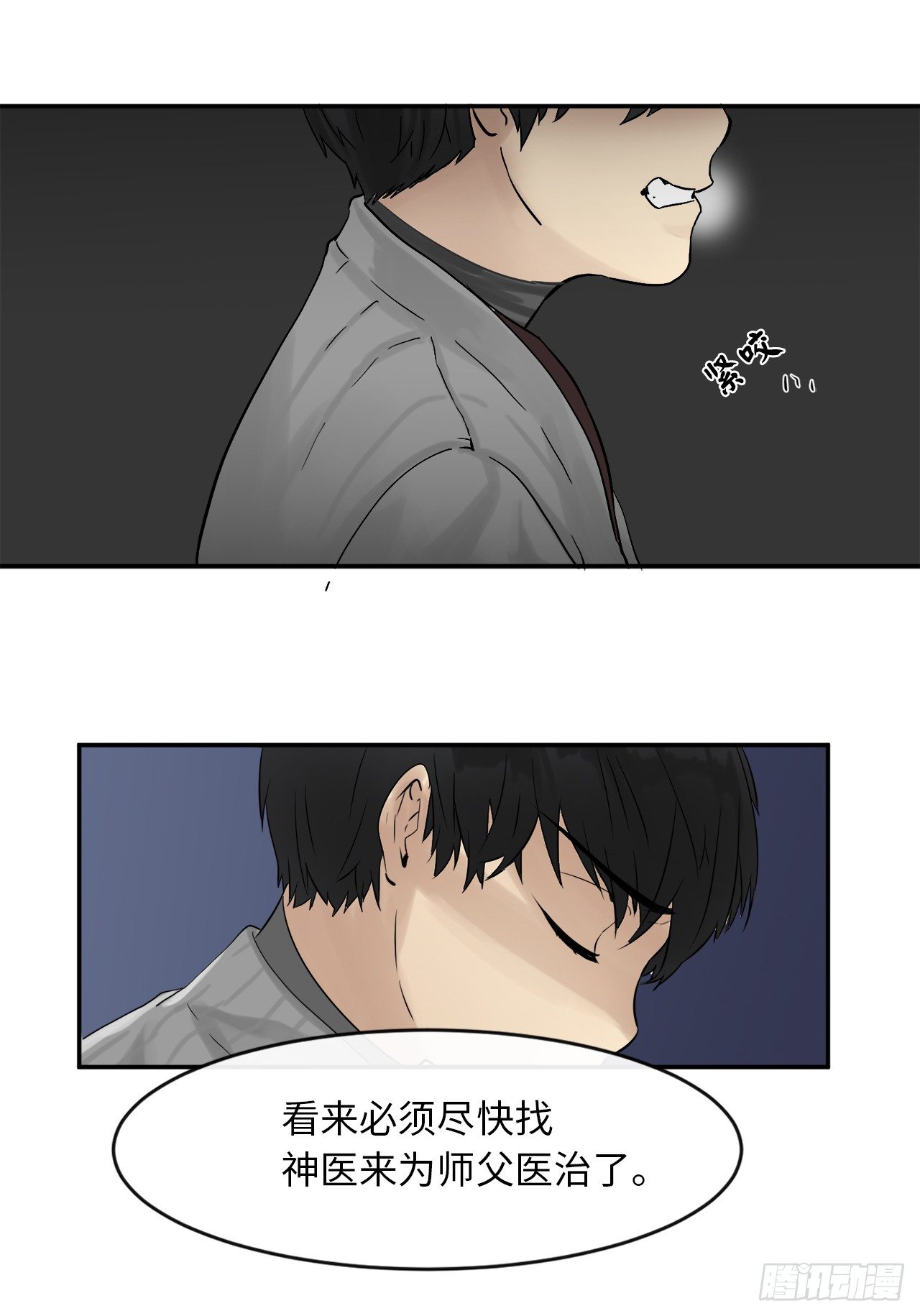 4.夺取灵桃14